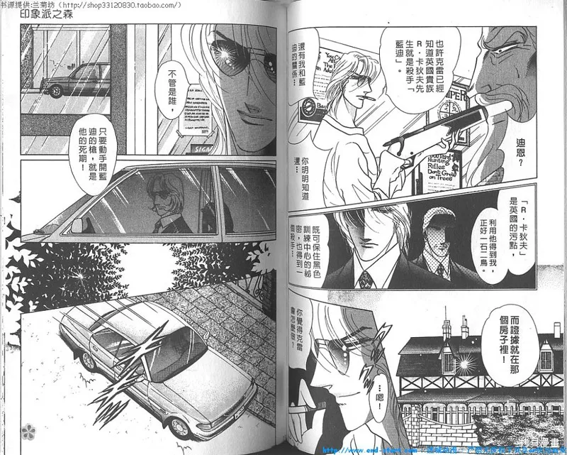 雙面間諜,VOL18,第36张