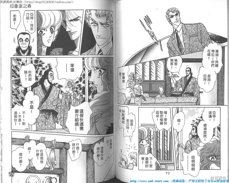 雙面間諜,VOL18,第37张