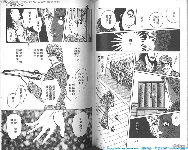雙面間諜,VOL18,第38张