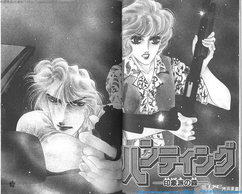 雙面間諜,VOL18,第4张