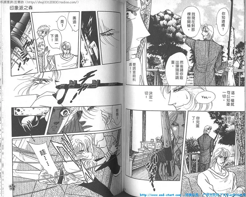雙面間諜,VOL18,第40张