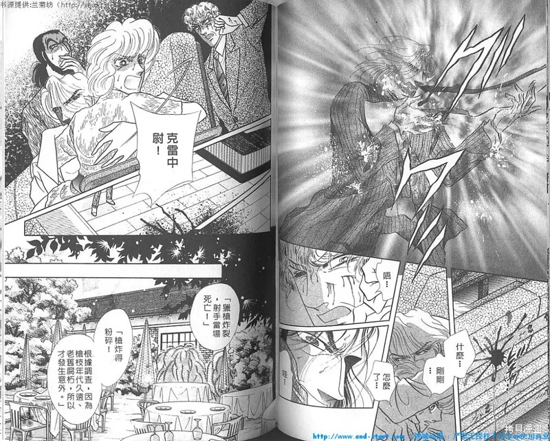 雙面間諜,VOL18,第41张