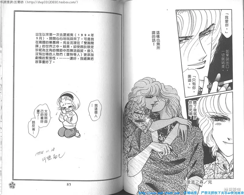 雙面間諜,VOL18,第43张