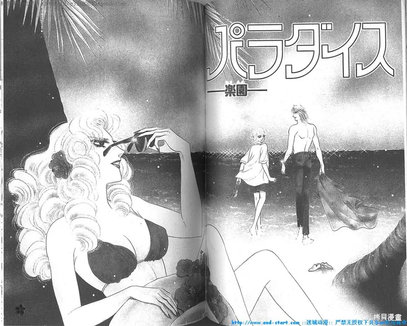 雙面間諜,VOL18,第44张