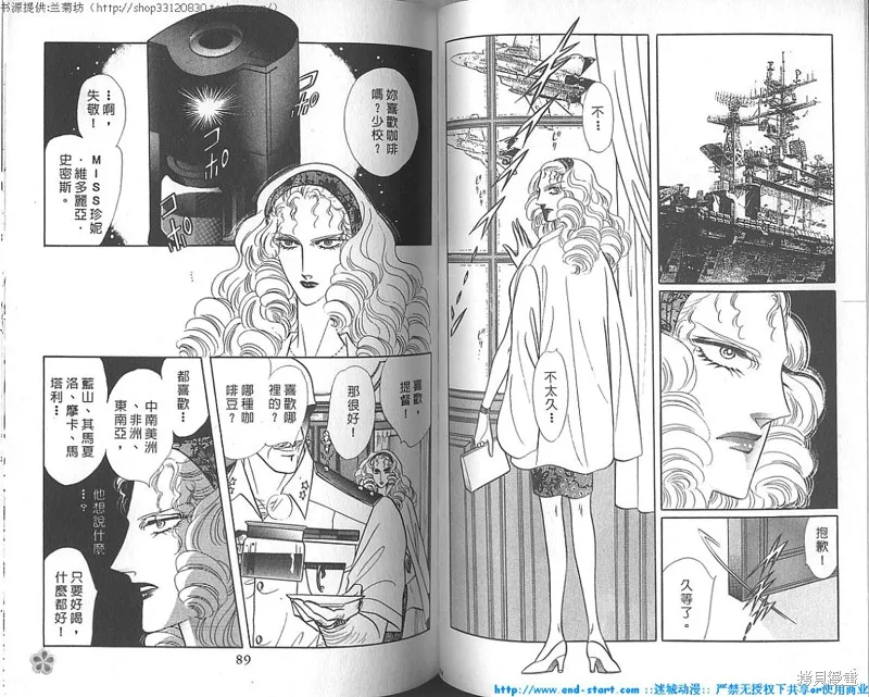 雙面間諜,VOL18,第45张
