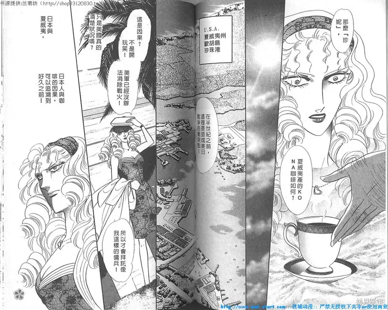 雙面間諜,VOL18,第46张