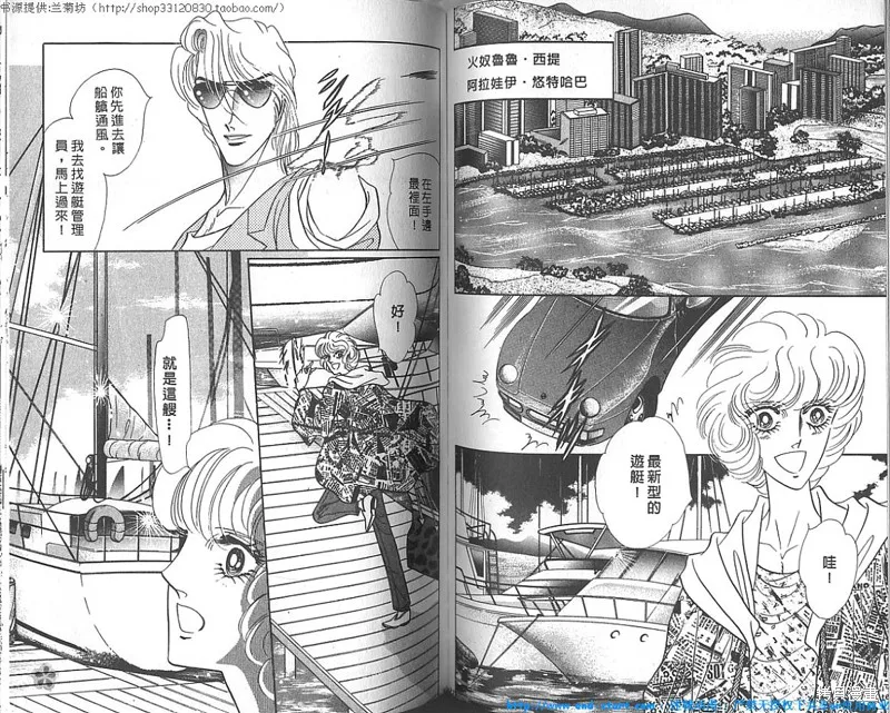 雙面間諜,VOL18,第47张