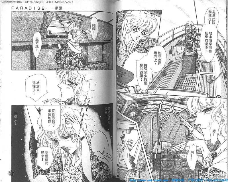 雙面間諜,VOL18,第48张