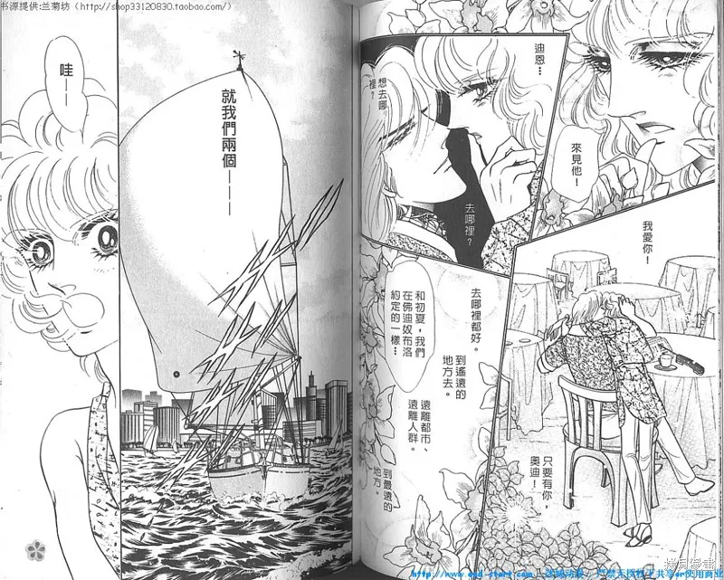 雙面間諜,VOL18,第49张