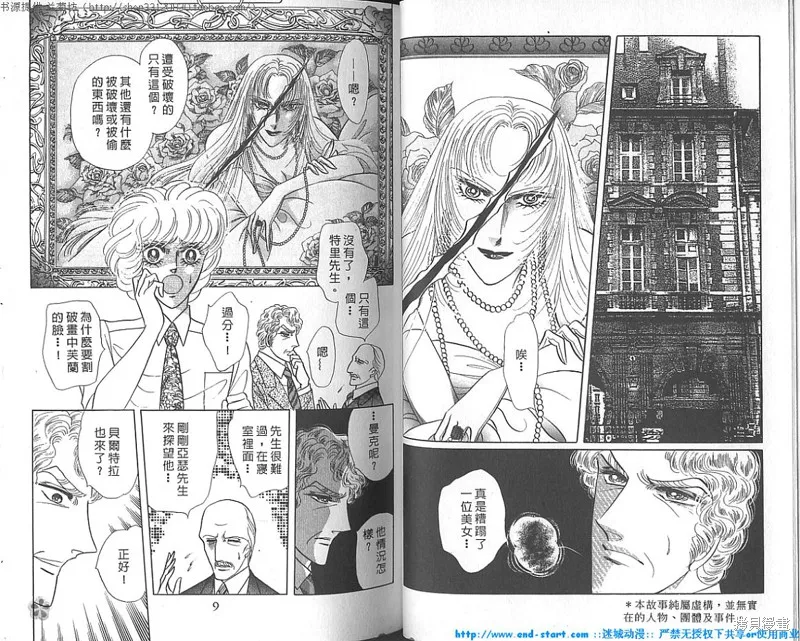 雙面間諜,VOL18,第5张