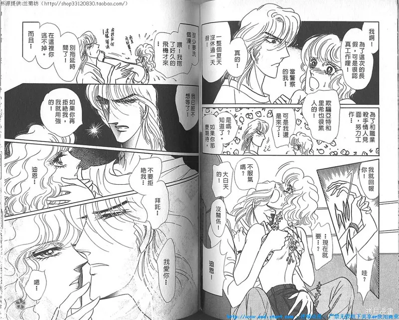 雙面間諜,VOL18,第51张