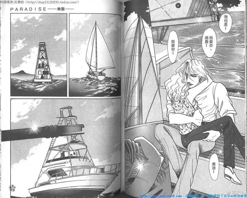 雙面間諜,VOL18,第52张