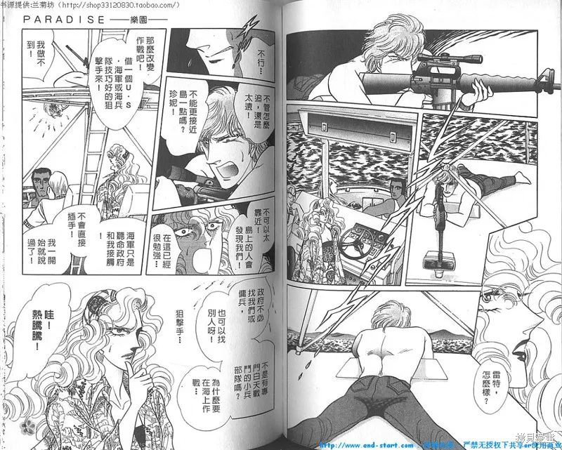雙面間諜,VOL18,第53张