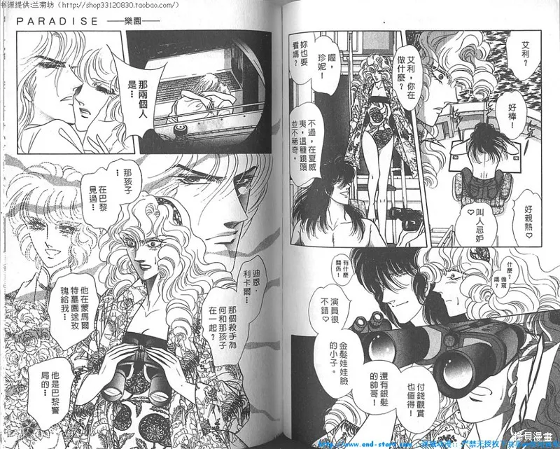 雙面間諜,VOL18,第54张