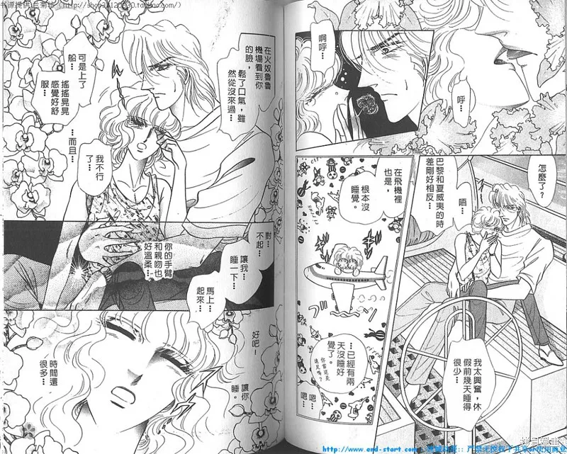雙面間諜,VOL18,第55张