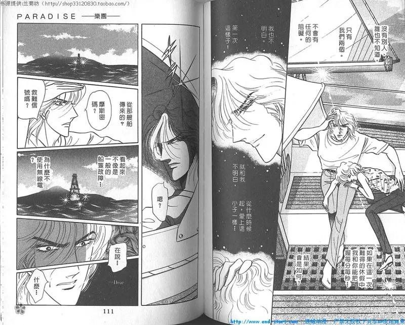 雙面間諜,VOL18,第56张