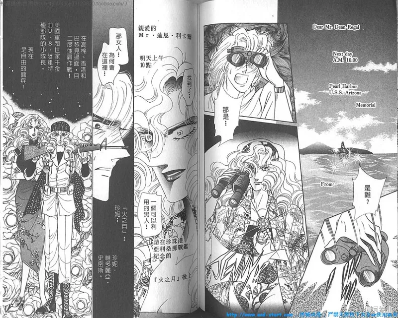 雙面間諜,VOL18,第57张