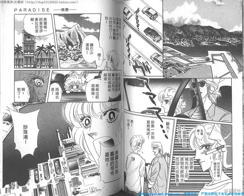 雙面間諜,VOL18,第58张