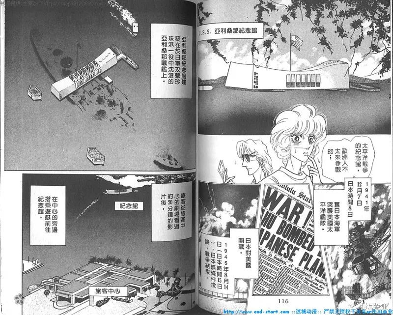 雙面間諜,VOL18,第59张
