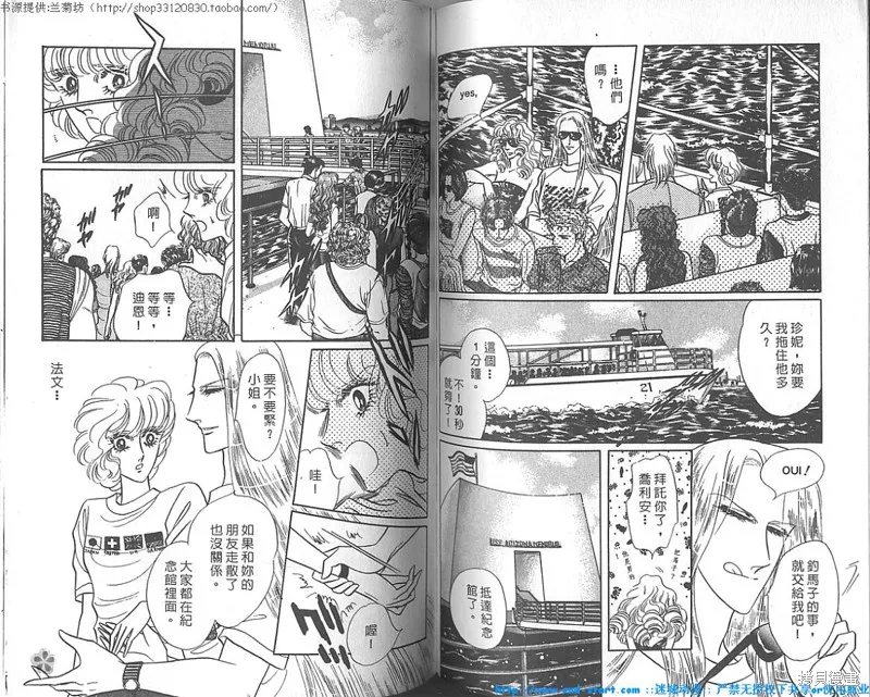 雙面間諜,VOL18,第60张
