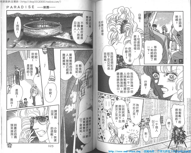 雙面間諜,VOL18,第62张