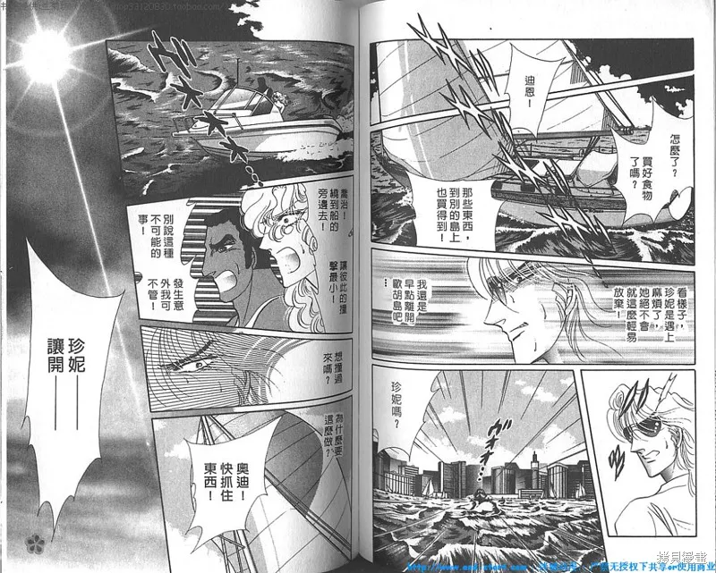 雙面間諜,VOL18,第63张