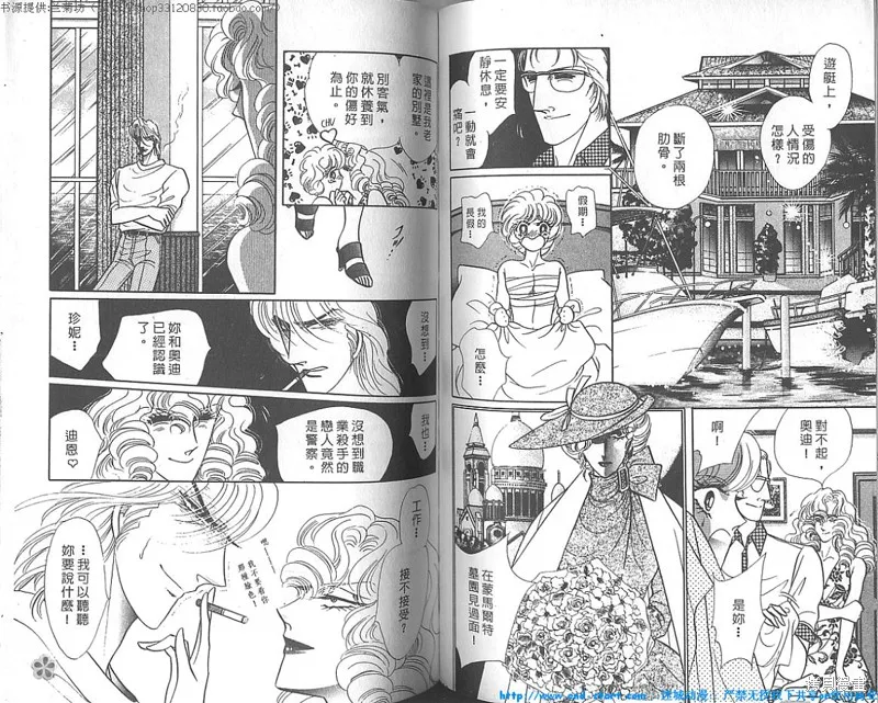 雙面間諜,VOL18,第64张