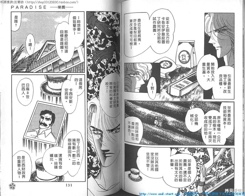 雙面間諜,VOL18,第66张