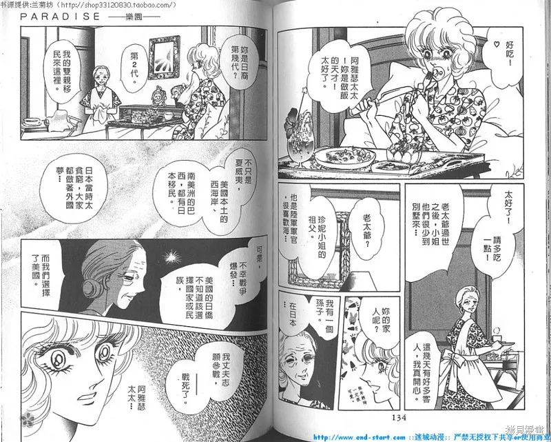 雙面間諜,VOL18,第68张