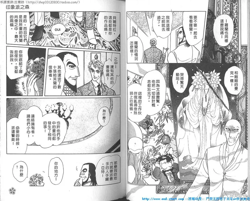 雙面間諜,VOL18,第7张