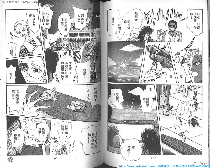 雙面間諜,VOL18,第71张