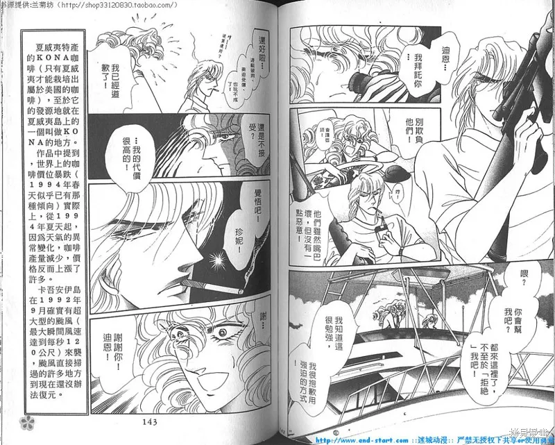 雙面間諜,VOL18,第72张
