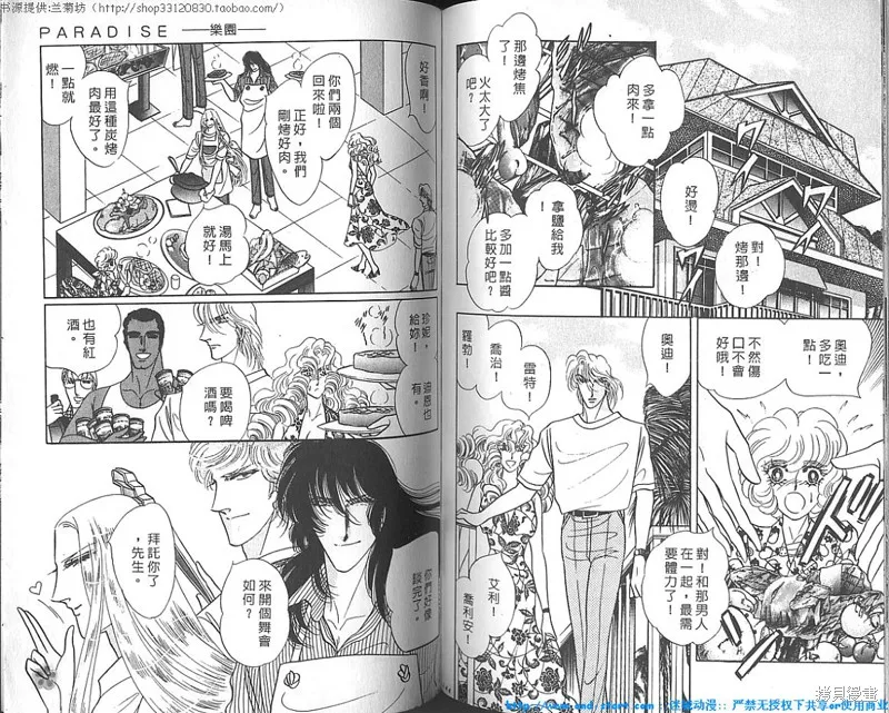 雙面間諜,VOL18,第73张