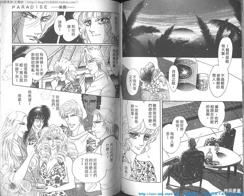雙面間諜,VOL18,第74张