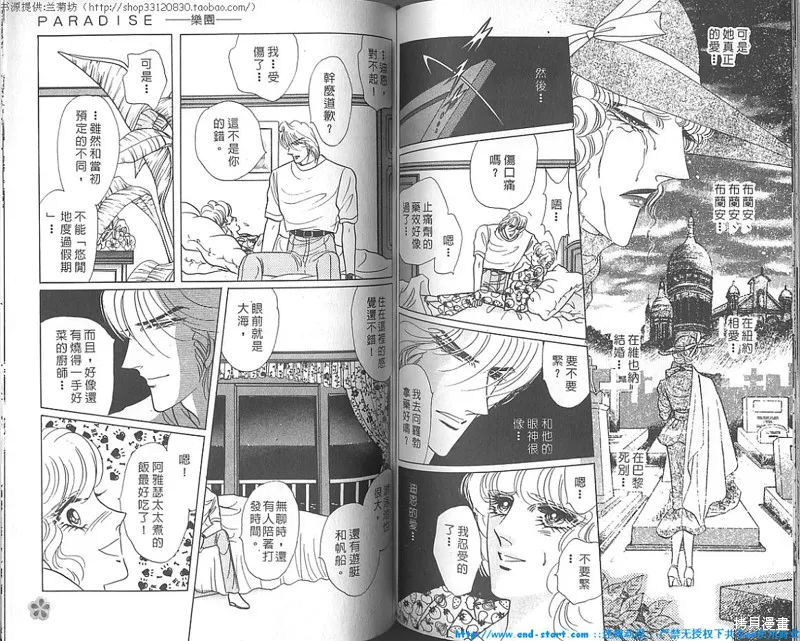 雙面間諜,VOL18,第75张