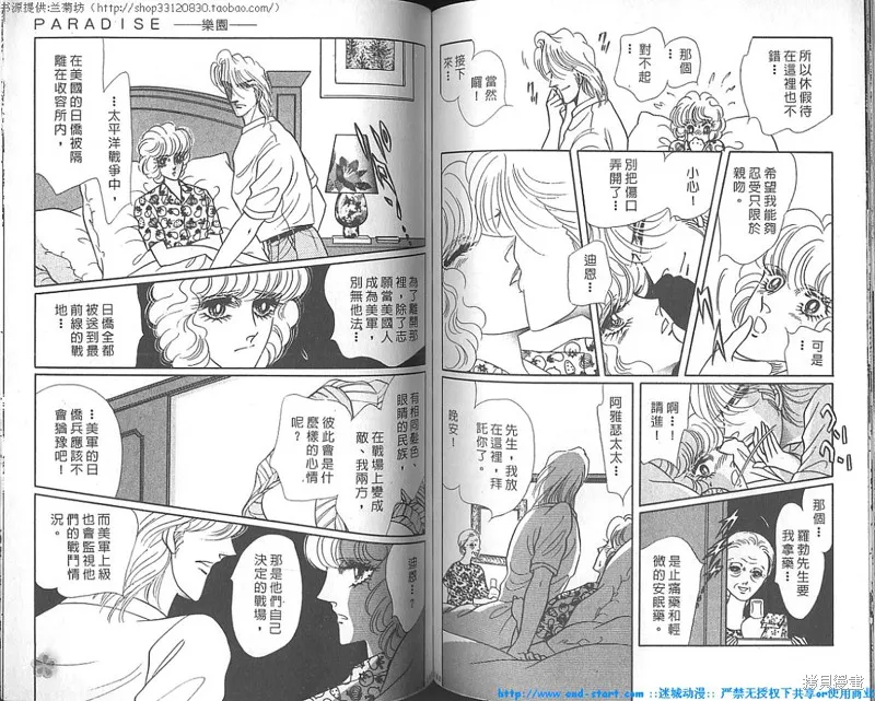 雙面間諜,VOL18,第76张