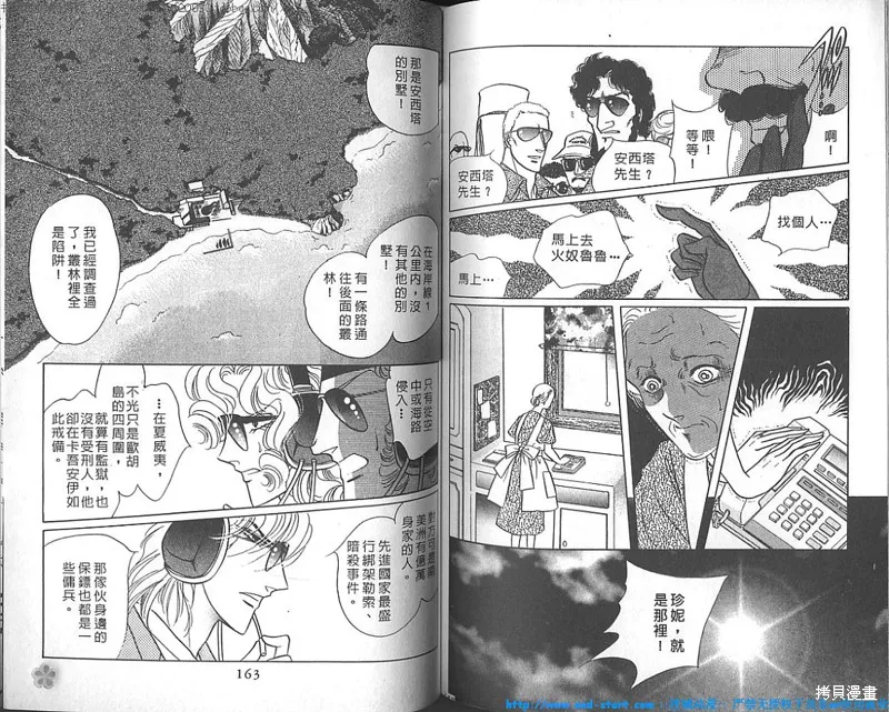 雙面間諜,VOL18,第82张