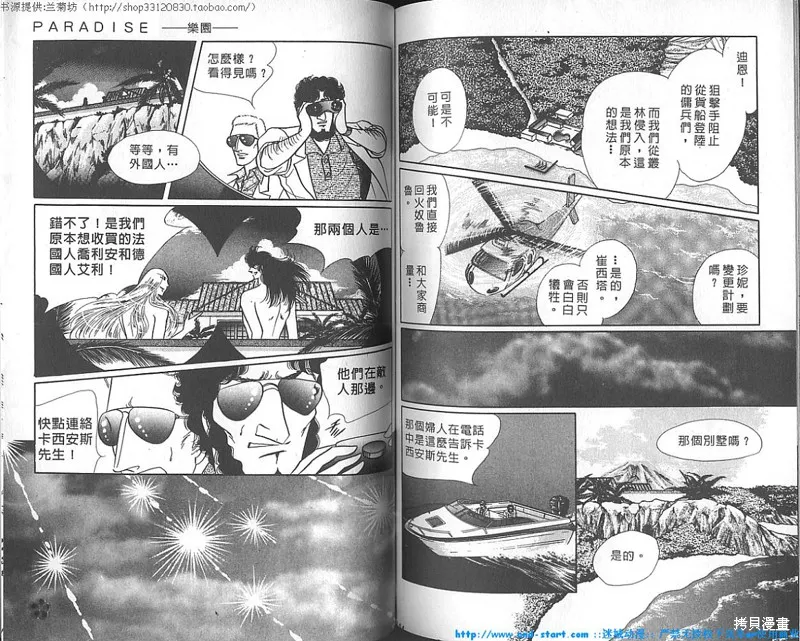 雙面間諜,VOL18,第83张