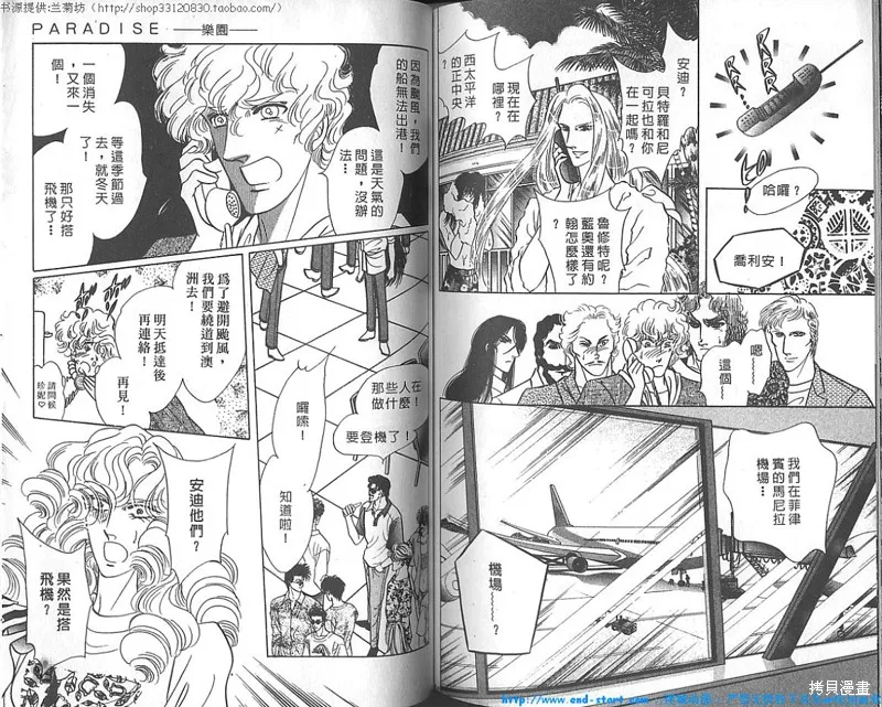 雙面間諜,VOL18,第84张