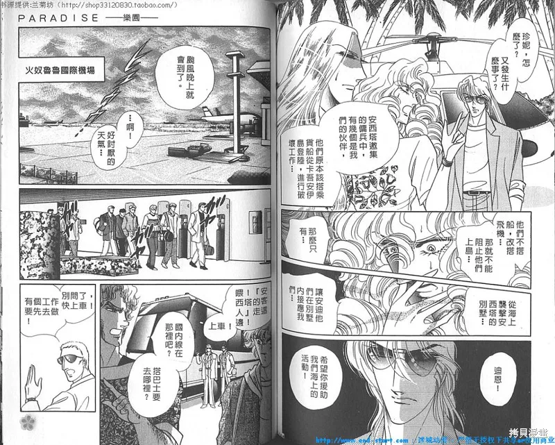 雙面間諜,VOL18,第85张