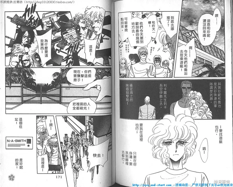 雙面間諜,VOL18,第86张