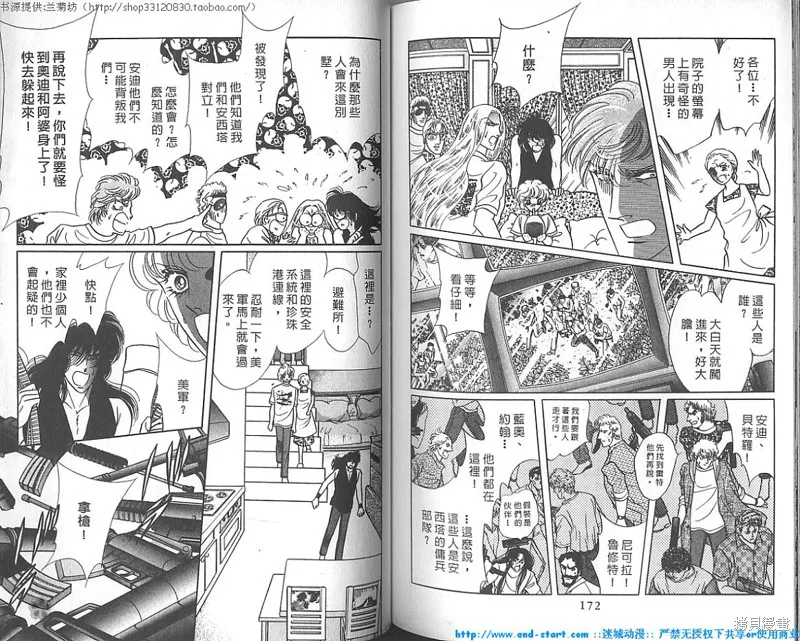 雙面間諜,VOL18,第87张