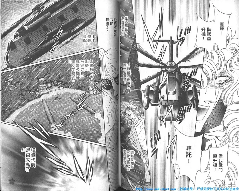 雙面間諜,VOL18,第91张