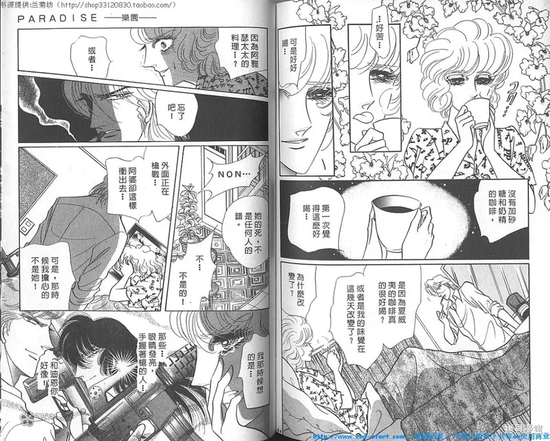 雙面間諜,VOL18,第93张