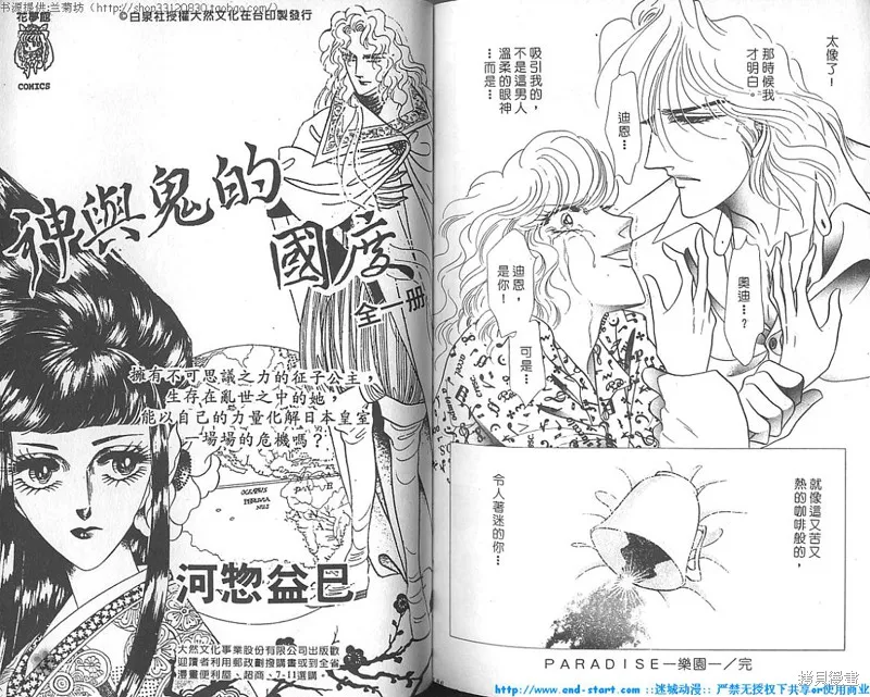 雙面間諜,VOL18,第94张
