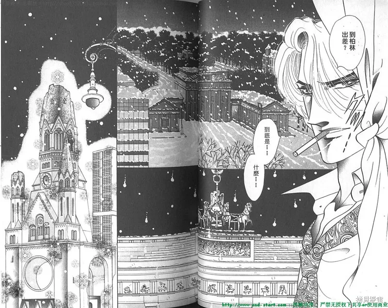 雙面間諜,VOL20,第10张