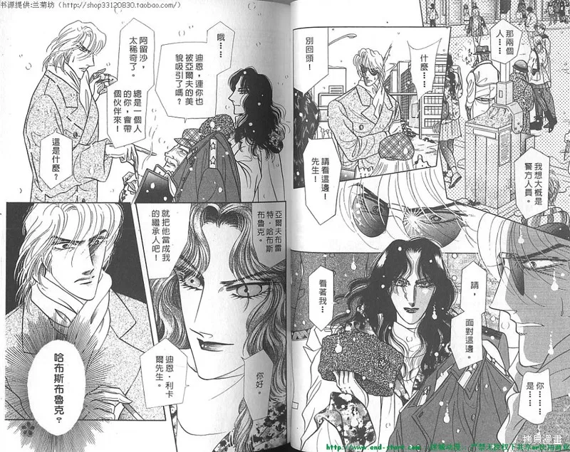 雙面間諜,VOL20,第12张