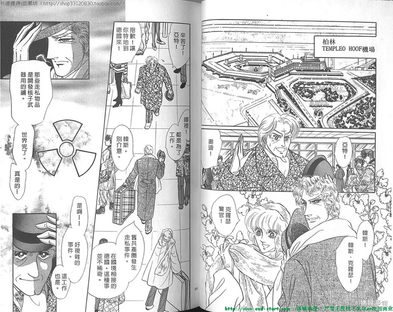 雙面間諜,VOL20,第13张