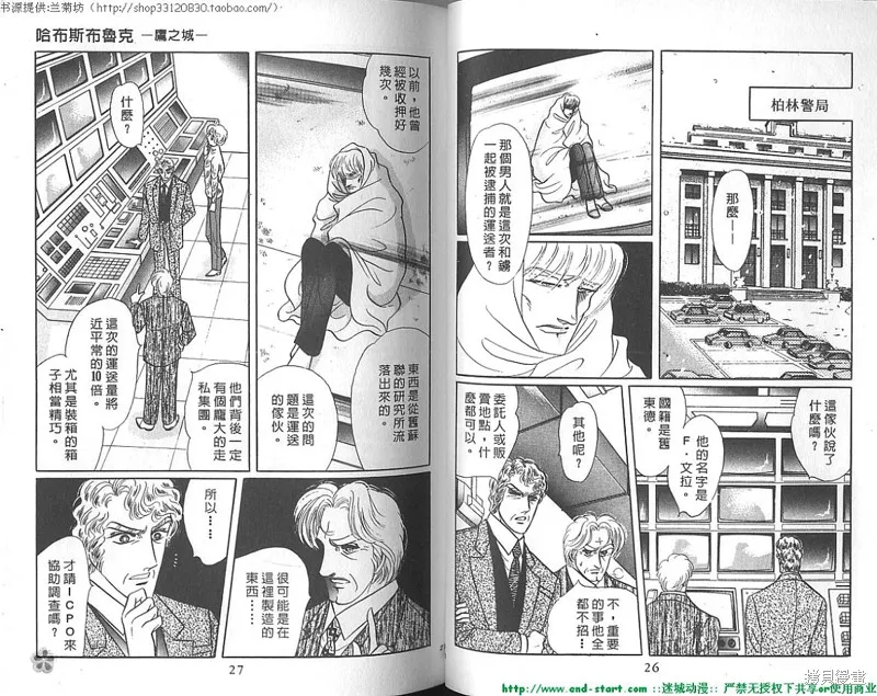 雙面間諜,VOL20,第14张