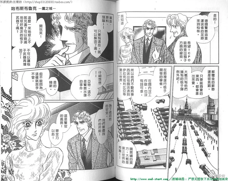 雙面間諜,VOL20,第15张